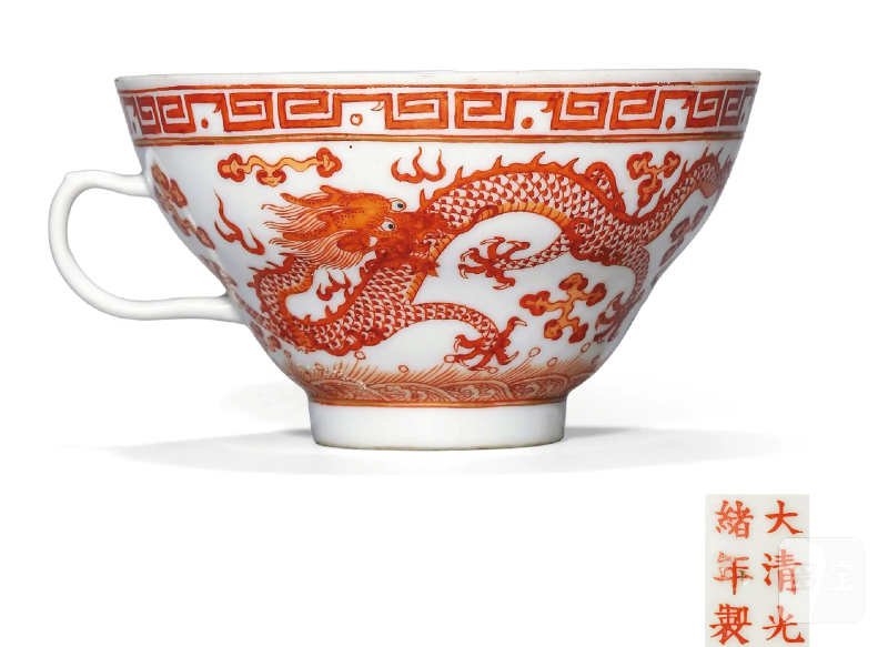 清光绪 矾红龙纹把杯 - 图1